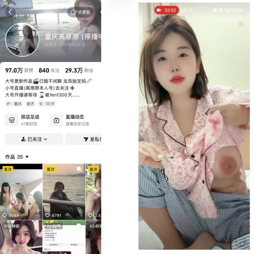 重庆高原原 又走光了.MOV
