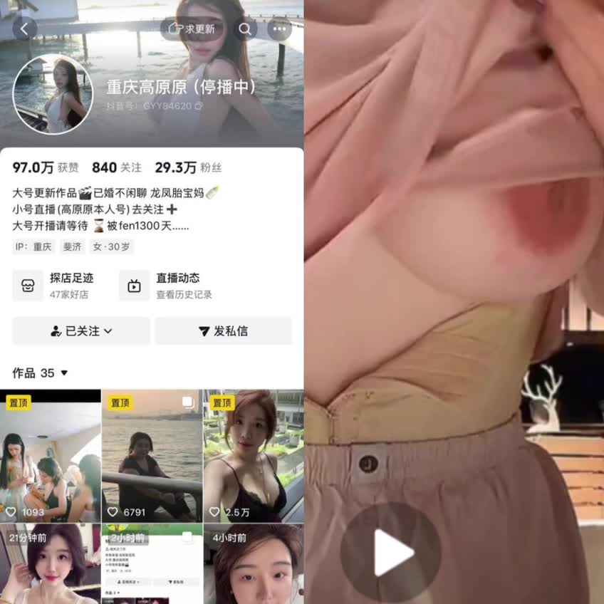 重庆高原原 走光漏奶1.MOV