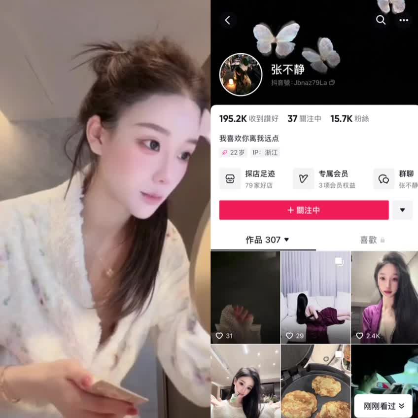 张不静 直播走光.MOV