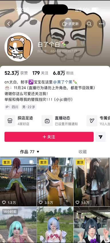 白了个白走光.MOV
