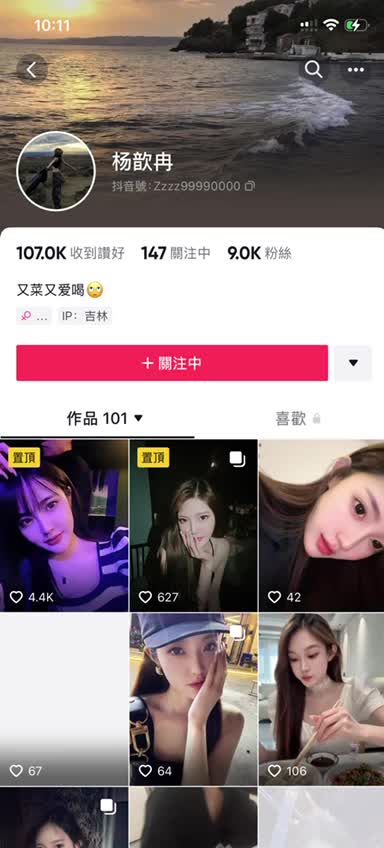高颜值网红走光.MOV